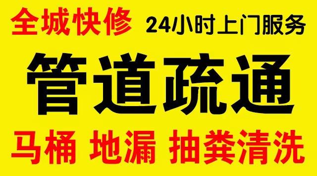 历下市政管道清淤,疏通大小型下水管道、超高压水流清洗管道市政管道维修